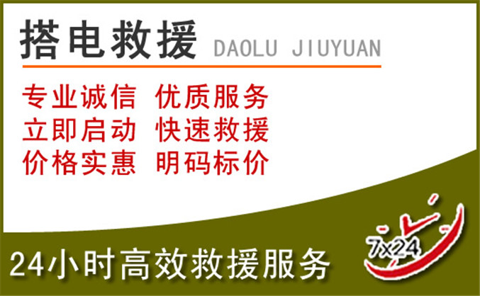 灌南汽车道路救援