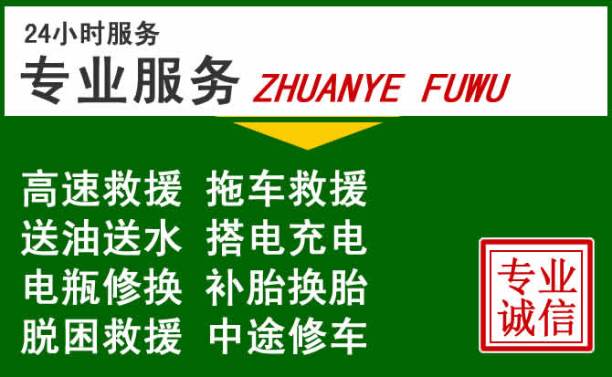 灌南附近汽车道路救援